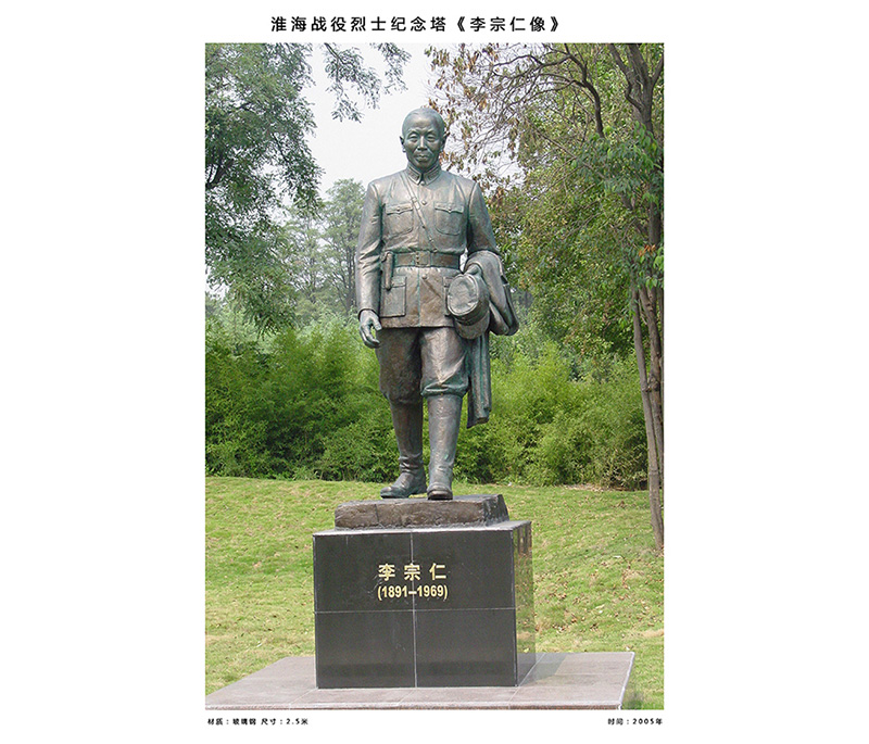 雕塑作品 李宗仁像、尺寸：2.5米   安放地點：徐州淮海戰(zhàn)役烈士紀念館內(nèi)抗日